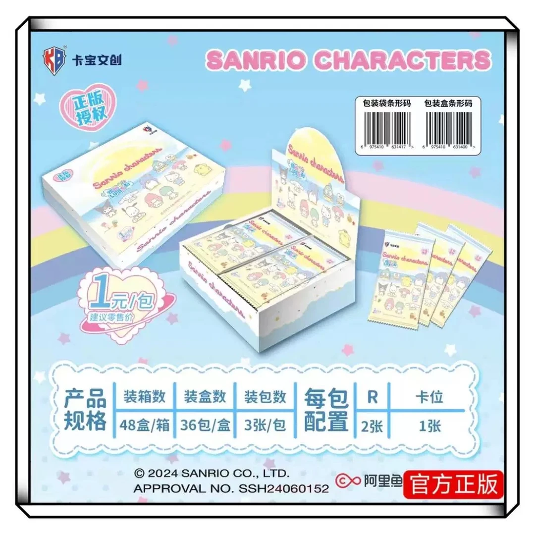 卡宝【三丽鸥】收藏卡卡牌盲盒周边（代拆）