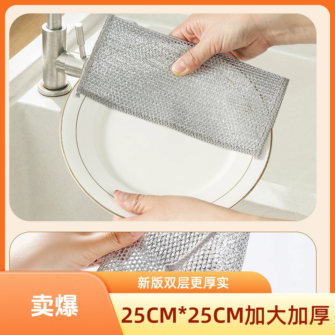 25双层加厚钢丝洗碗布抹布洗锅擦碗无痕家用吸水不留痕去污不沾油