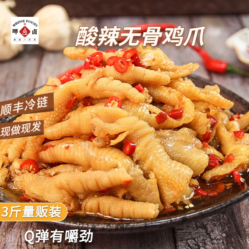 呷卤3斤柠檬酸辣无骨鸡爪1500g大罐装网红去骨凤爪脱骨零食小吃
