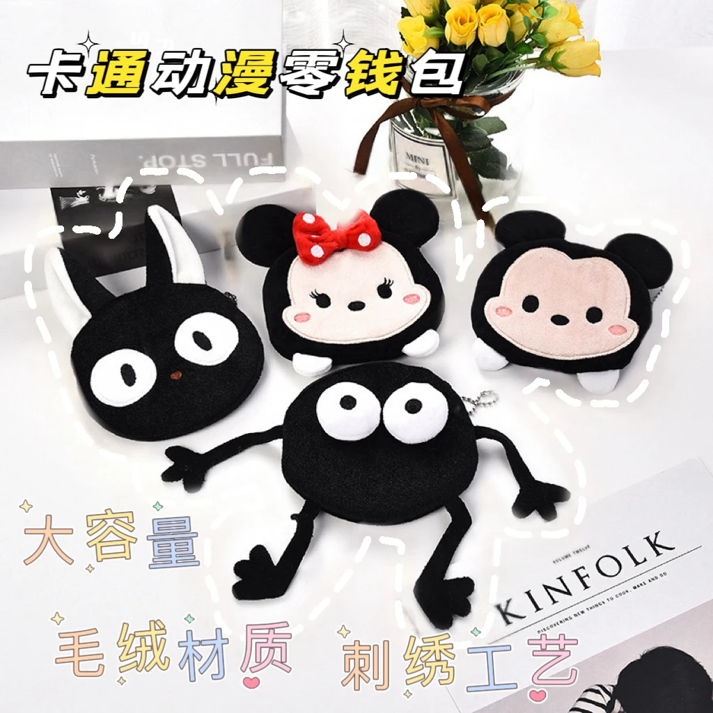 日韩卡通动漫零钱包小煤球毛绒可爱钥匙包百搭搞怪玩偶包包挂件包