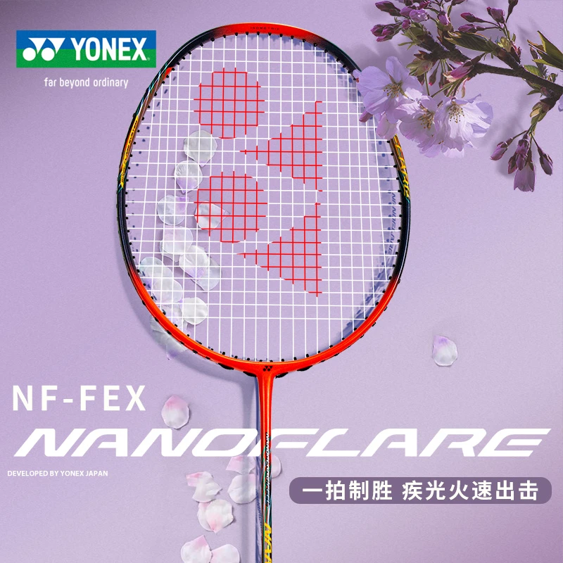 YONEX/尤尼克斯羽毛球拍疾光系列NF官方正品初学者全碳素进攻单拍