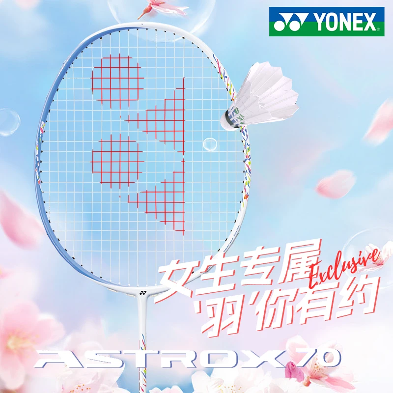 YONEX/尤尼克斯官方正品羽毛球拍天斧AX70高颜值女生全碳素yy单拍