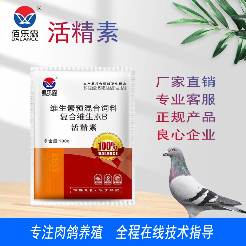 佰乐森活精素-维生素预混合饲料复合维生素B