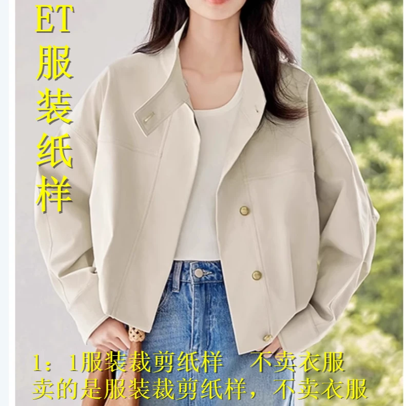 96696   时尚  外套   服装裁剪纸样不是衣服