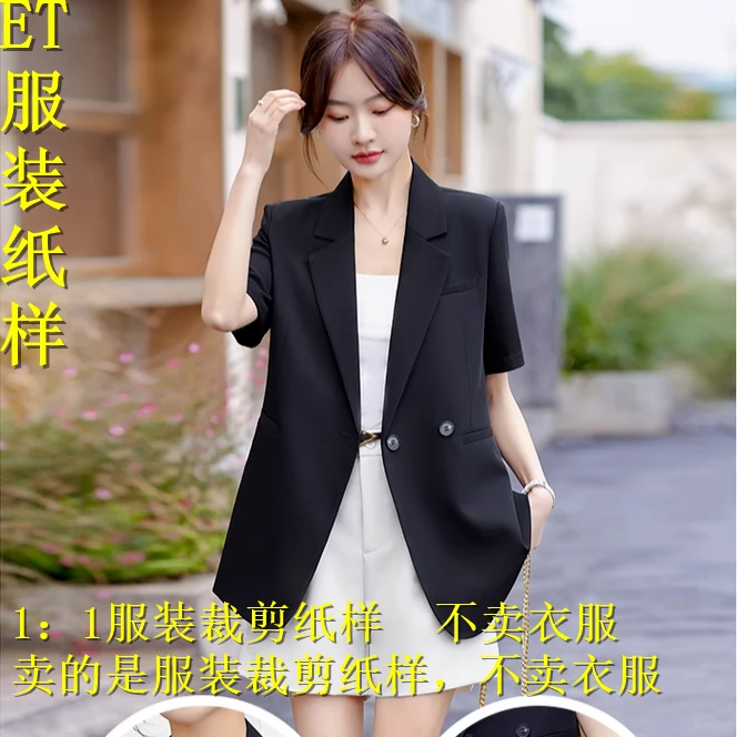 23560   短袖西装外套纸样 不是衣服