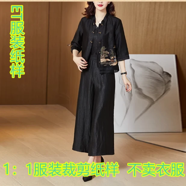 96005 套装服装裁剪纸样 不是衣服