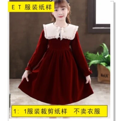 T1230 服装裁剪纸样 不是衣服