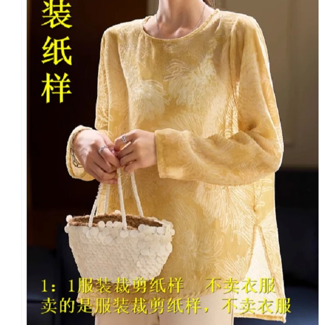 96732 时尚 短衫 服装裁剪纸样不是衣服