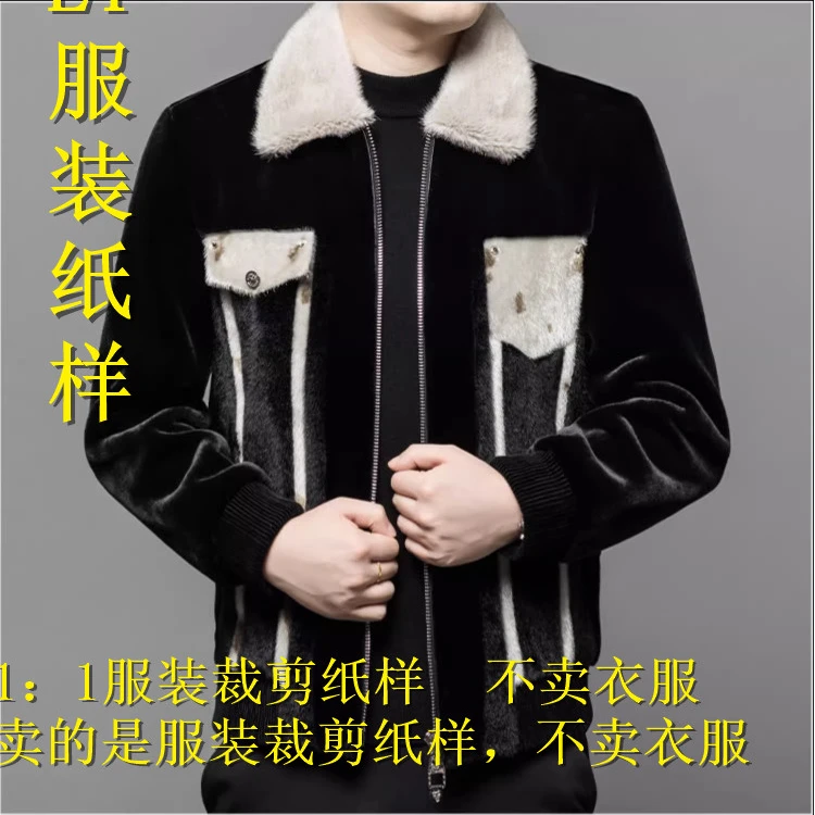 98052   时尚男士服装    纸样不是衣服
