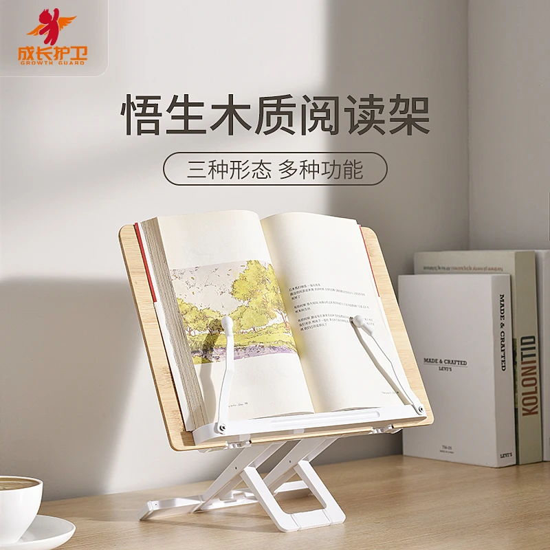 木制阅读架学生看书立支架多功能看书神器桌面绘本夹书器
