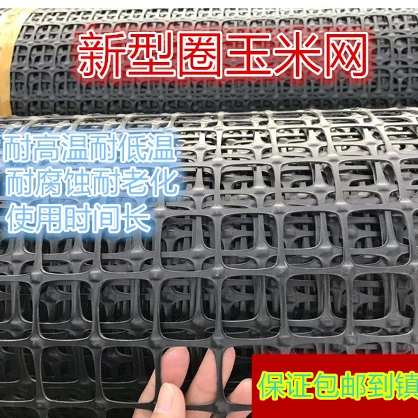 新型圈玉米网圈山圈地圈果园养殖网加厚鸡鸭鹅牛羊围栏网户外专用