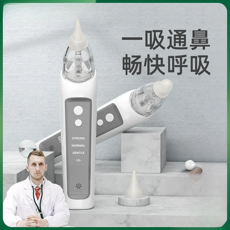 电动吸鼻器婴儿新生儿鼻涕专用小月龄宝宝鼻屎清理神器