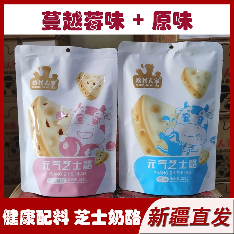新疆特产牧民人家芝士奶酪原味称重散装奶干奶片奶贝休闲零食小吃