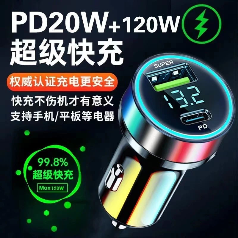 芯司令66W汽车车充车载充电器超级快充苹果华为安卓闪充点烟器