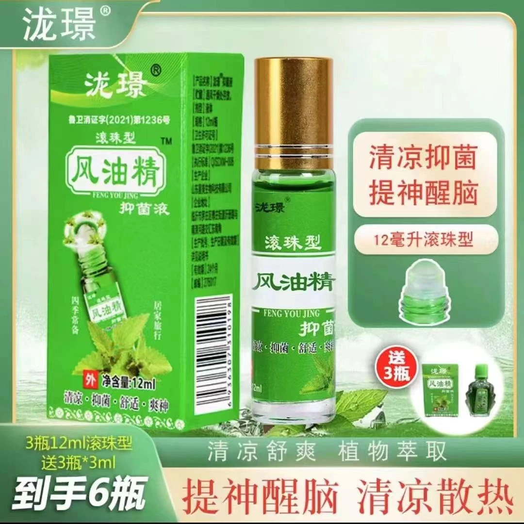 风油精批发学生提神醒脑防困防睡晕车蚊虫叮咬解暑