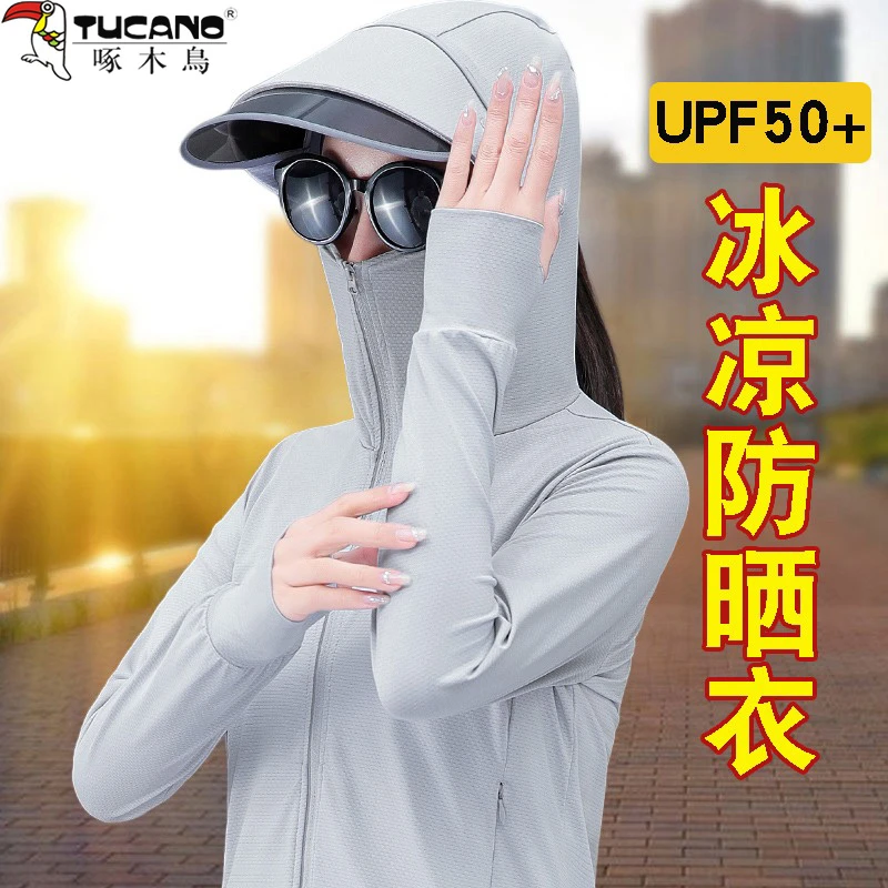 【官方品牌】啄木鳥透气防晒衣女夏季2023年新款百搭遮阳防紫外线
