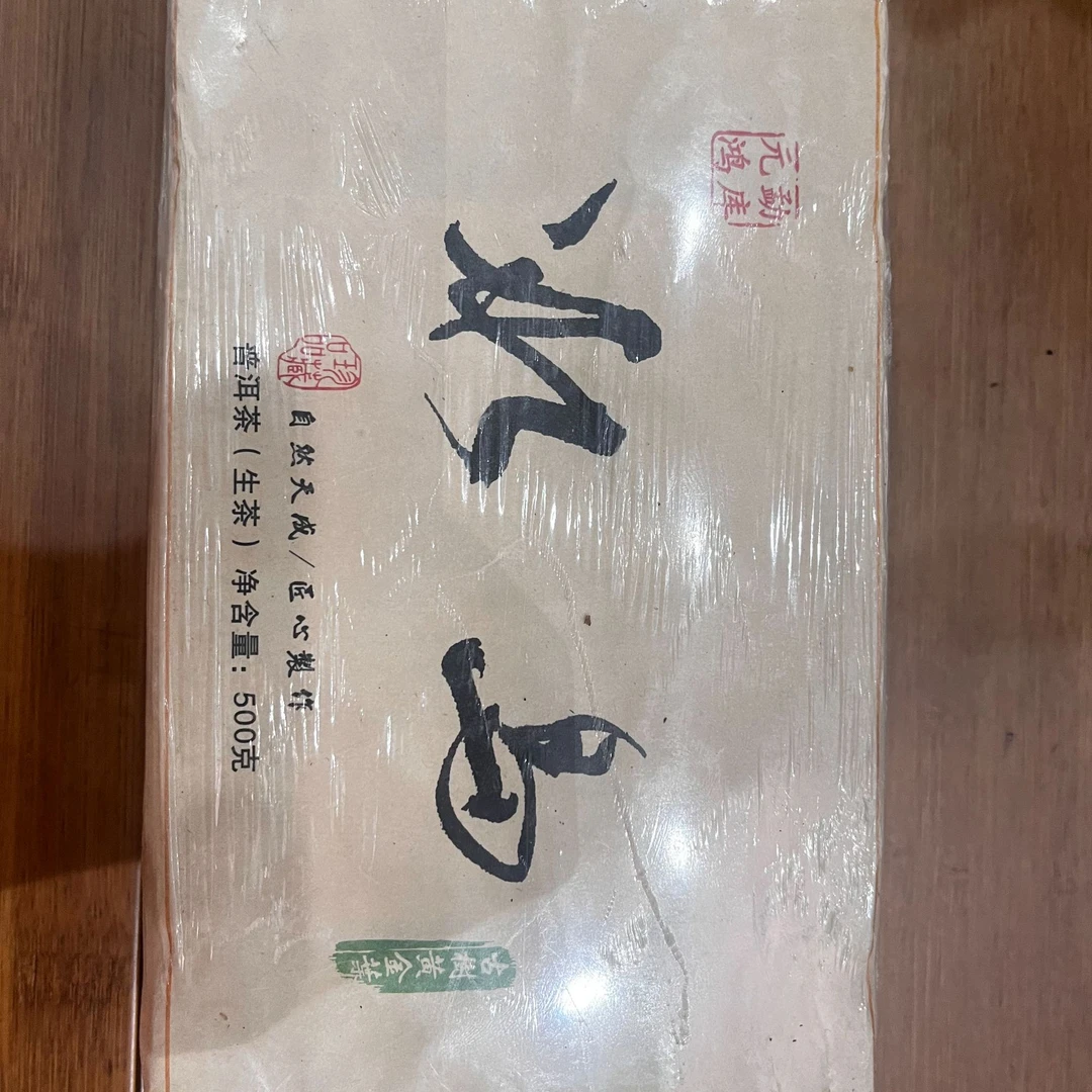 2020年冰岛黄金砖500克砖