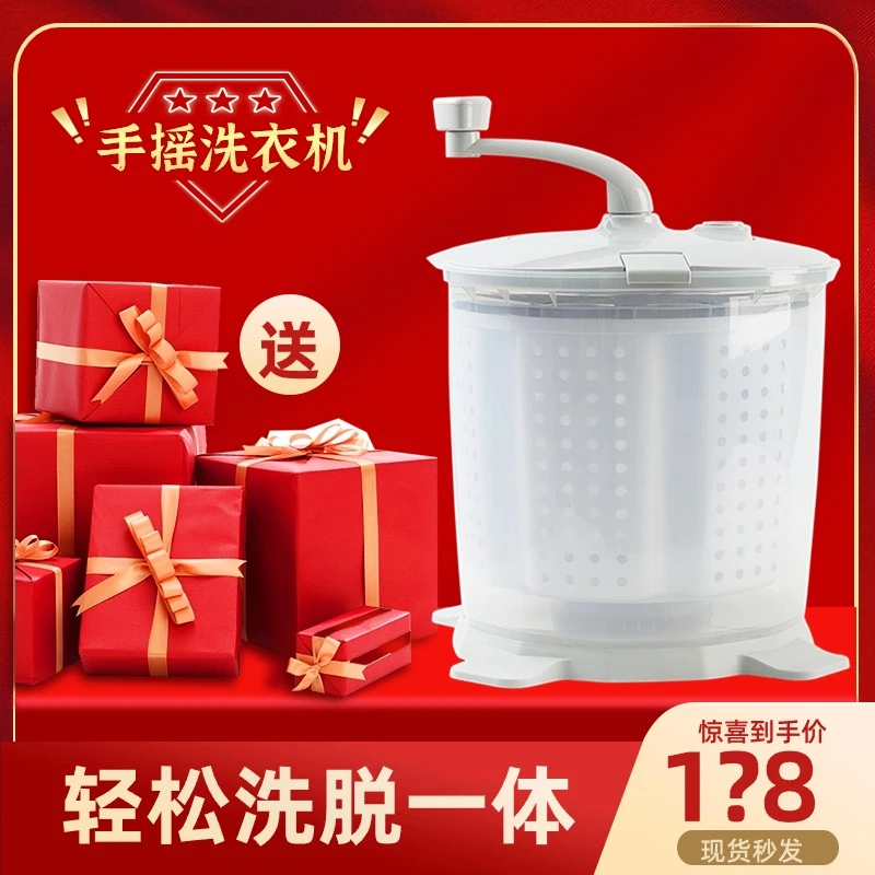 手动洗衣机洗脱一体免电学生宿舍用不插电的脱水机小型手摇甩干机