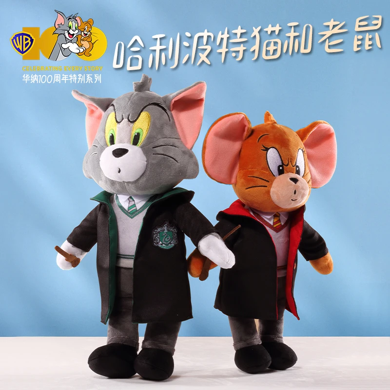 哈利波特正版周边周年庆魔法装扮汤姆猫和杰利鼠公仔毛绒玩偶玩具