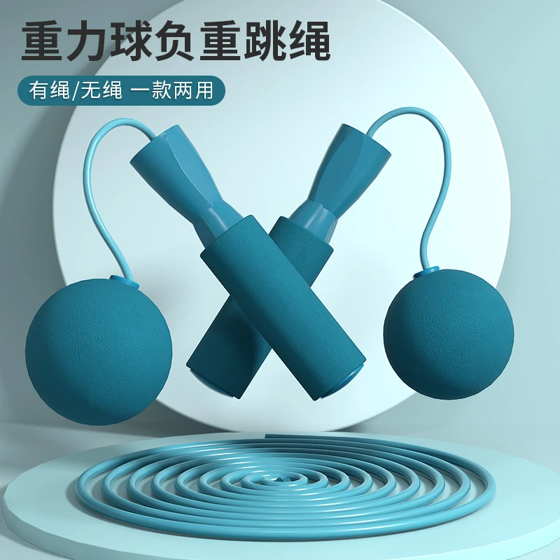 Y两用跳绳 竞速燃脂健身 无绳负重跳绳 室内中考训练轴承跳绳