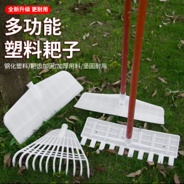 加厚塑料钢化耙子刮耙晒粮食谷耙抓草抓树叶农用耙子轻巧结实方便