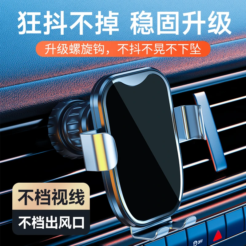 2023新款带车标车载手机支架重力导航固定支撑架汽车出风口挂钩式