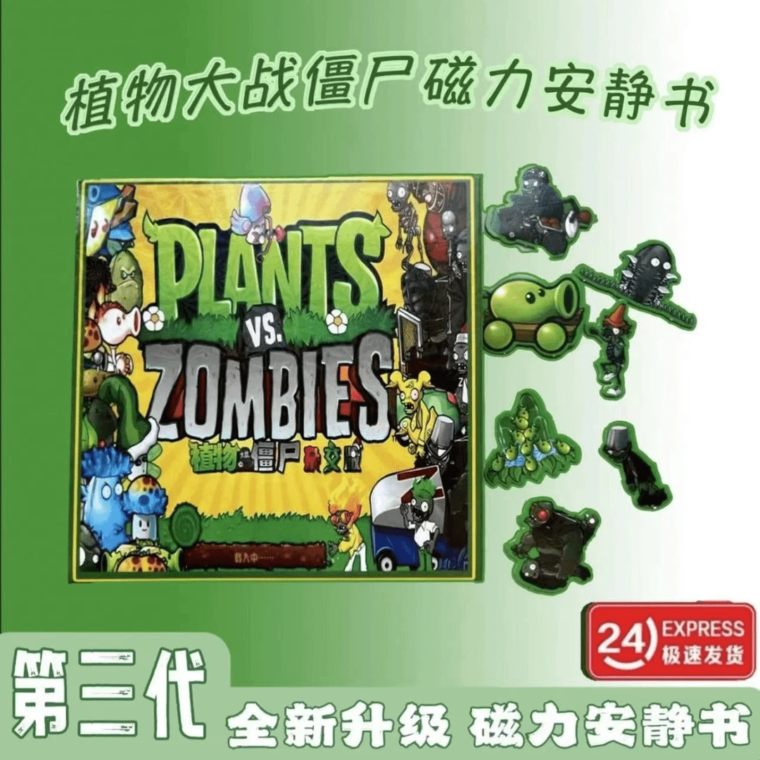 新款植物大战僵尸磁力安静书趣味益智3-6岁儿童启蒙早教益智玩具