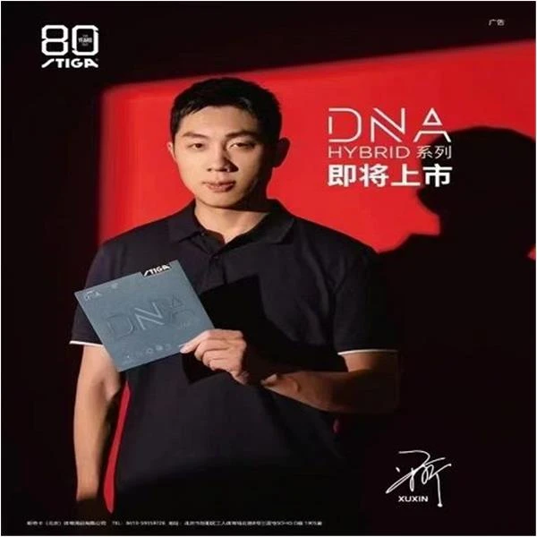 「四海乒乓」新2024斯帝卡混动DNA HYBRID XH M H乒乓球进攻涩胶皮