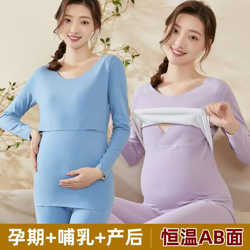 【可穿到200斤】孕妇秋衣套装德绒保暖内衣睡衣产后哺乳喂奶月子服