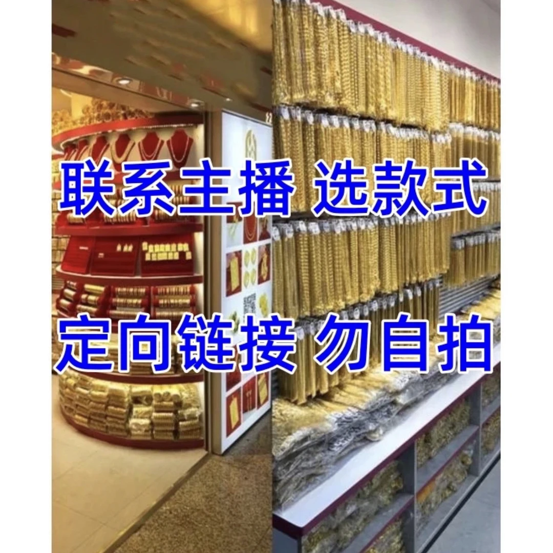 合金项链 组合套装 客服备注款式