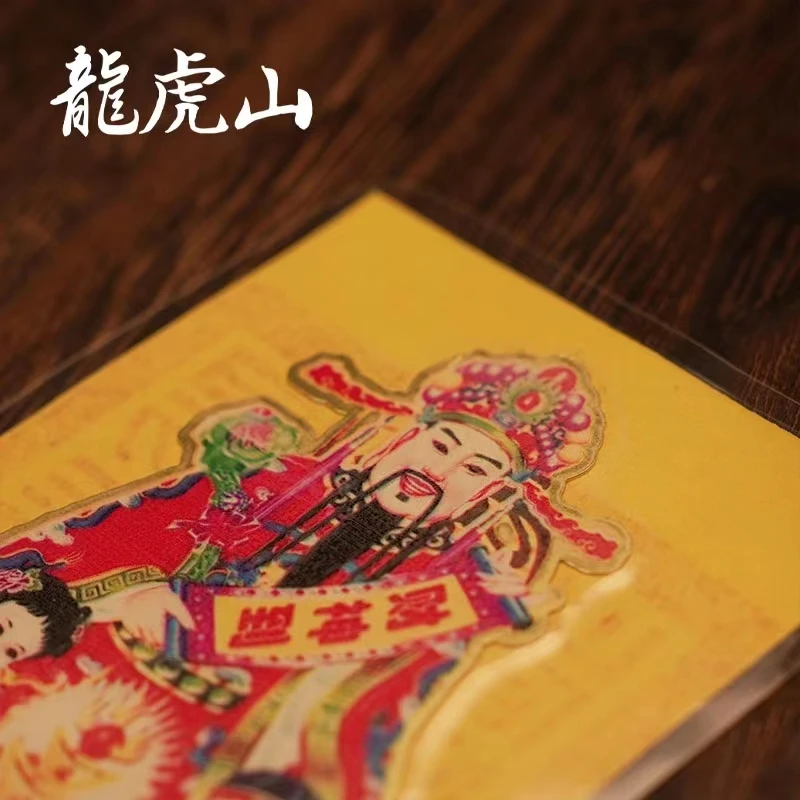 财神爷年画国风复古喜庆装饰塑封手绘彩印