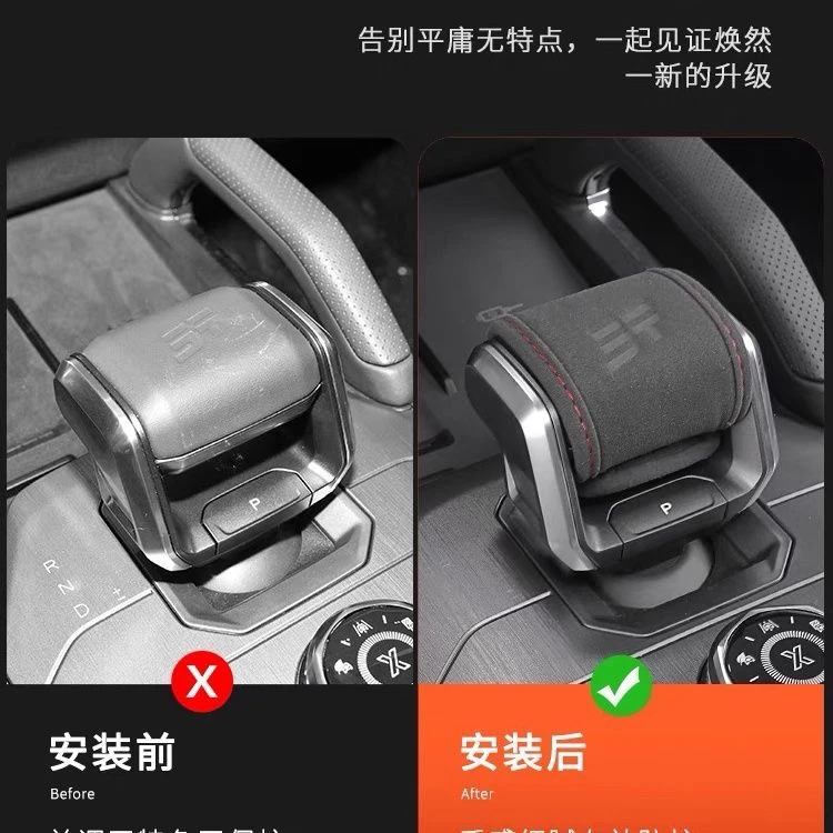 捷途旅行者排挡头套专用内饰皮防护套档把头档杆套耐磨防滑档把套