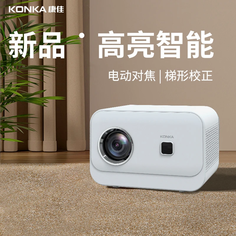 KONKA/康佳【外贸赵】智能投影仪家用商用高清游戏影院K歌款