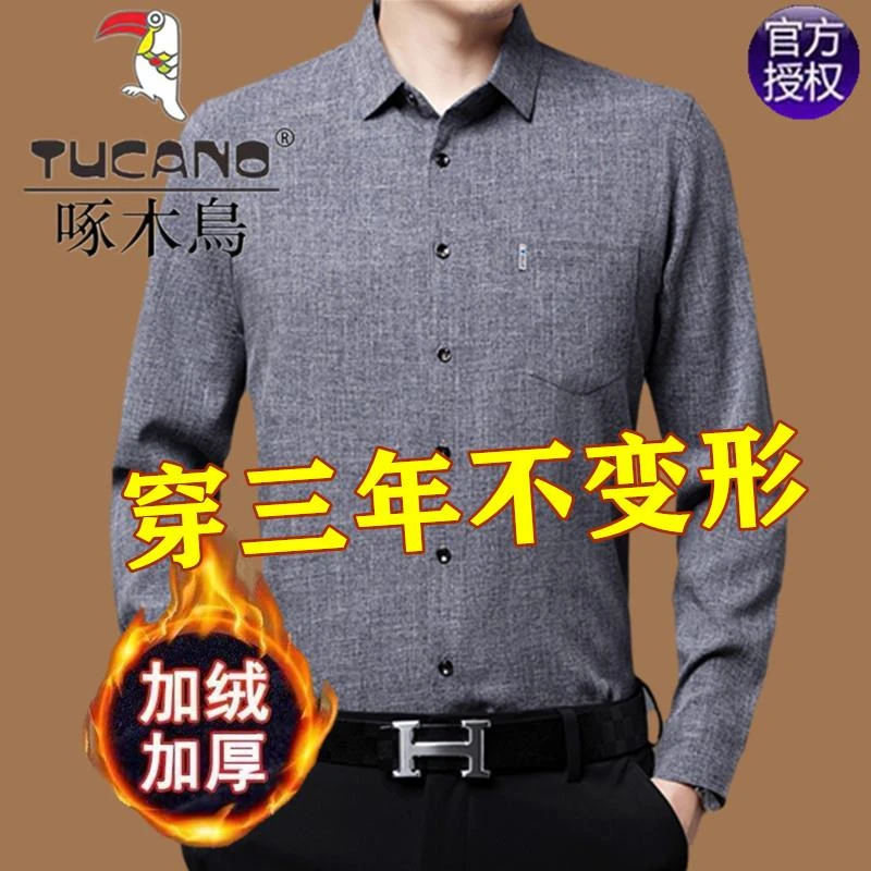 啄木鸟保暖衬衫男长袖加绒加厚秋冬新款纯棉衬衣男爸爸冬装上衣服