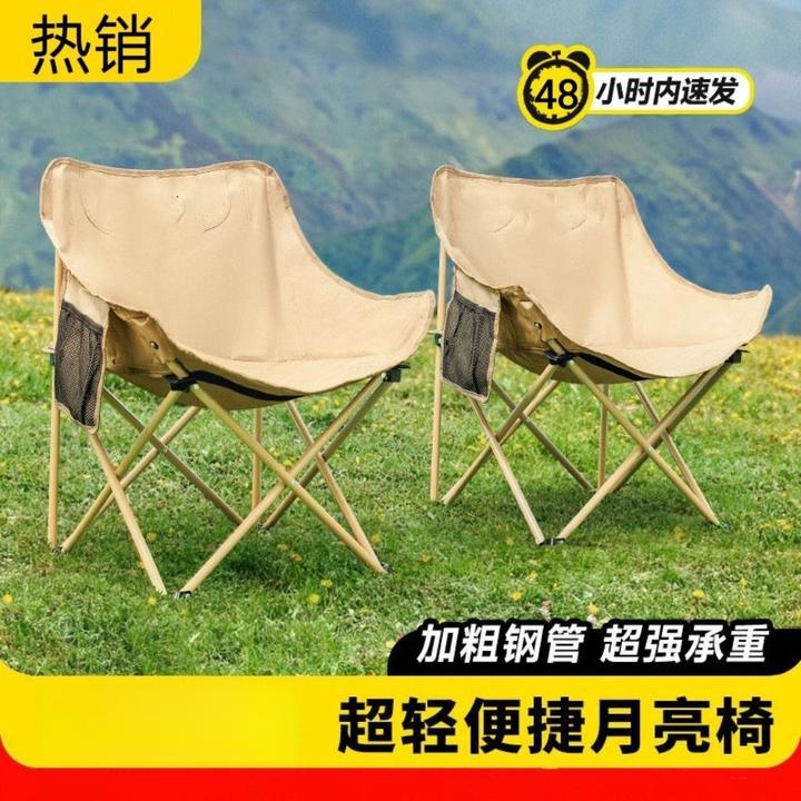 月亮椅户外折叠椅便携式椅子 野外露营椅钓鱼野餐椅子美术写生椅