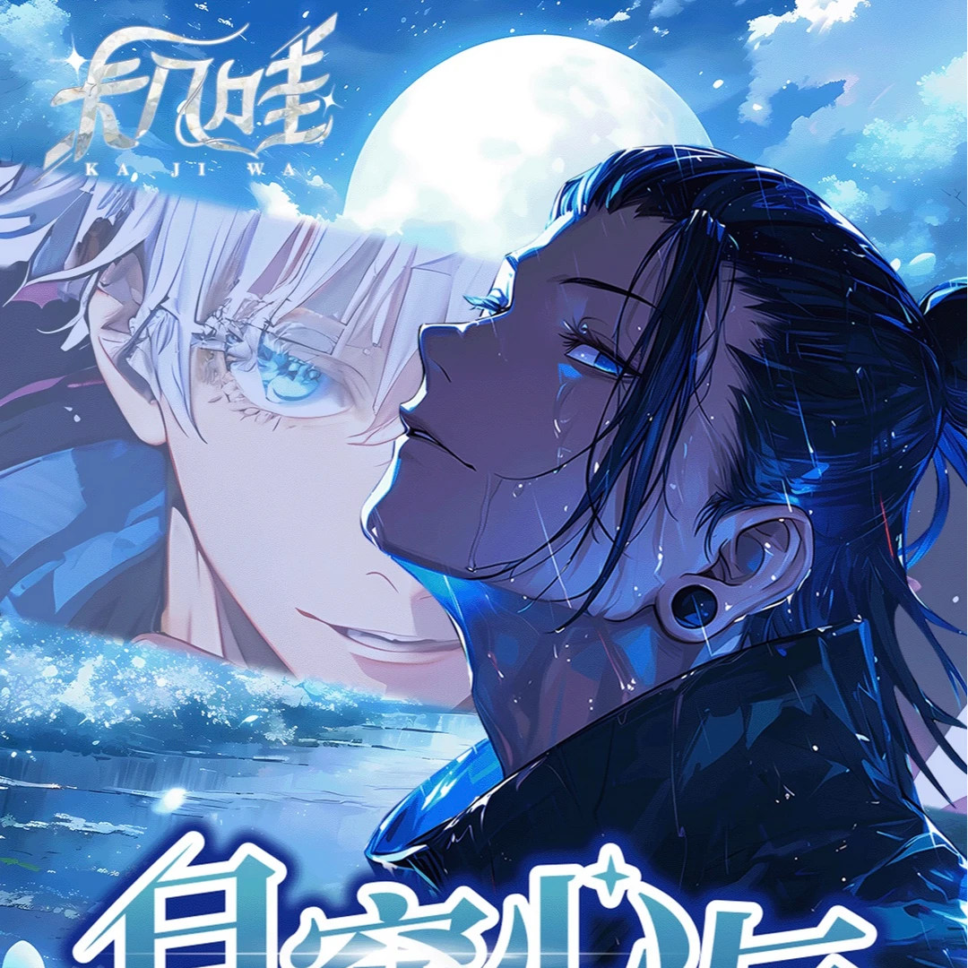 【露露拆】卡几哇 目窕心与男神卡盲盒卡牌