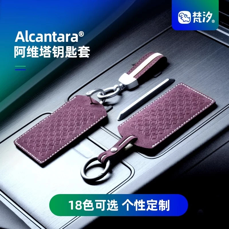 梵汐适用阿维塔12配件卡片钥匙套改装件11配饰汽车用品专用内饰