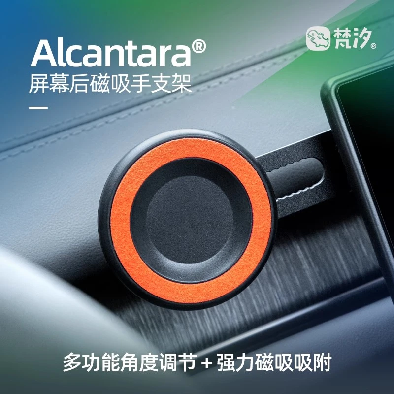 梵汐适用24款蔚来ES6配件手机支架ET5/EC6/ET5T用品改装车内装饰