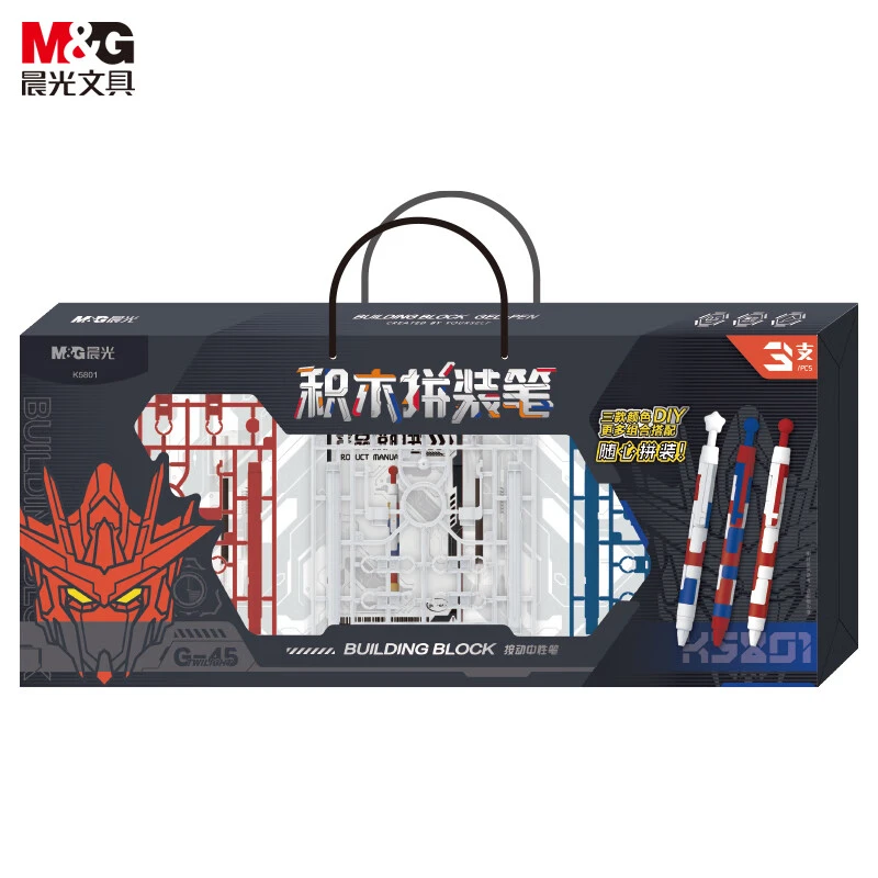 晨光文具套装/礼盒积木拼装笔1套按动中性笔学生初高中礼盒3支DIY