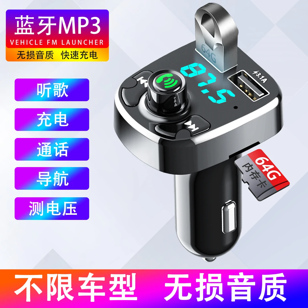 日本车载蓝牙接收器播放音响带汽车充电器车用点烟转换音频收音机