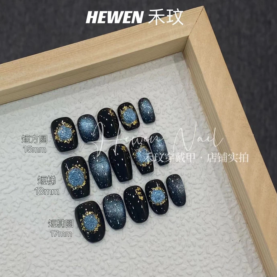 【漫漫星空】猫眼空洞 显白简约 纯手工穿戴甲可反复佩戴