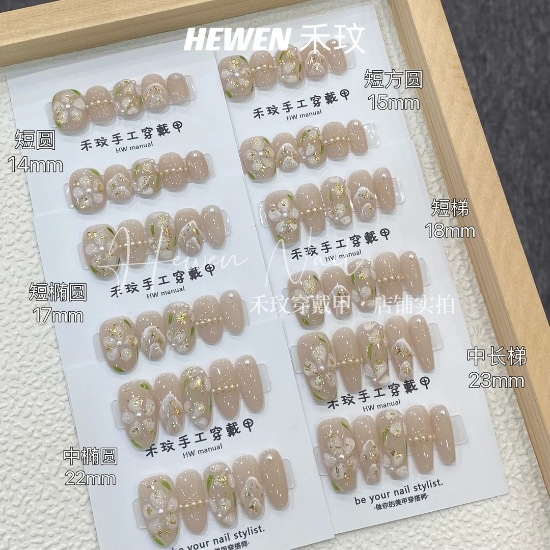 【又知意】纯手绘立体花瓣 金箔点缀 珍珠 高级显白纯手工穿戴甲