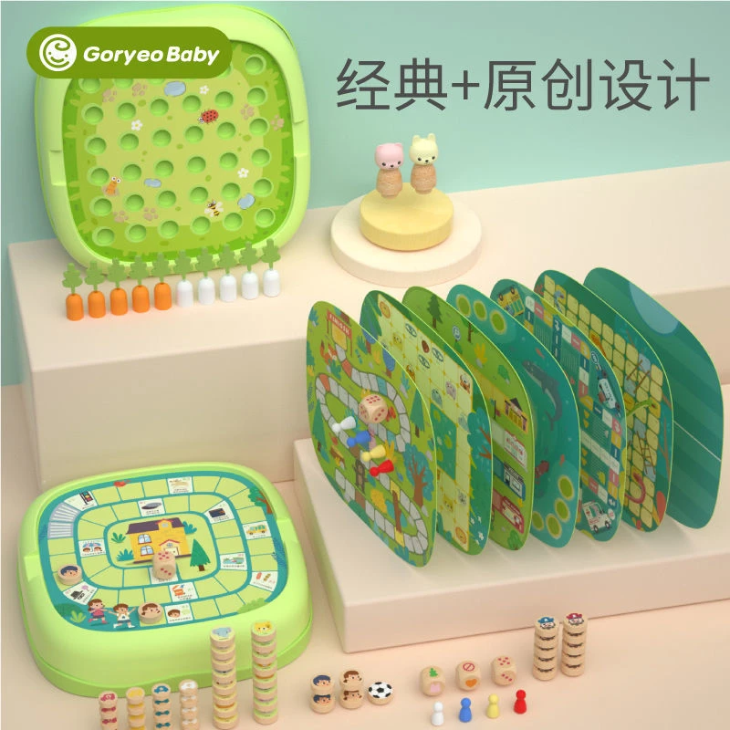 儿童多功能棋盘游戏飞行棋种萝卜益智趣味棋牌九合一
