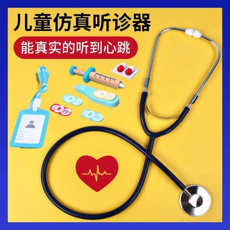 仿真听诊器可听心跳测体温儿童男女孩打针医药箱过家家医疗玩具