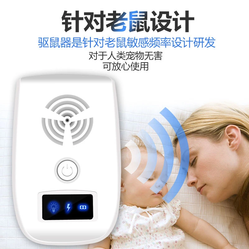 电子猫捕鼠家用新款超声波灭鼠器老鼠克星全自动驱老鼠yao一wo端