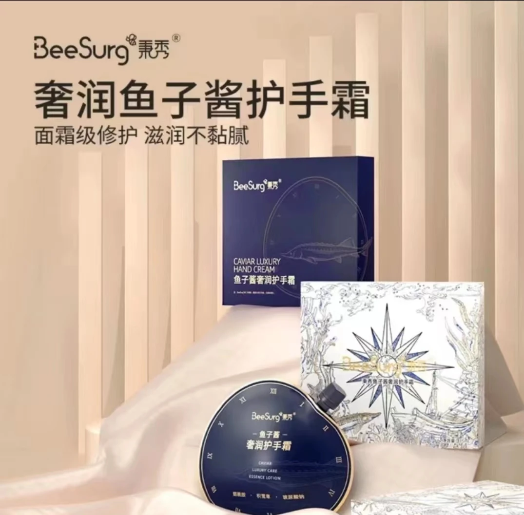 Beesurg秉秀 养护护理滋润保湿秋冬季补水滋养润护黏腻护手霜润养