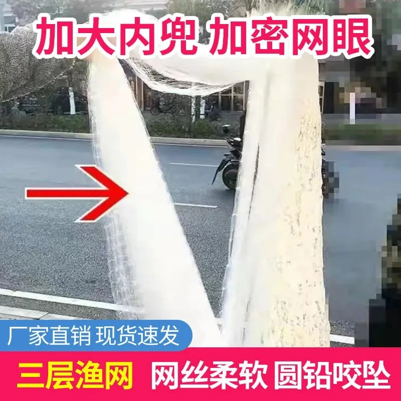 精品三层渔网7指小外套柔丝加密款渔网2指2.5指3指3.5指鲫鱼网