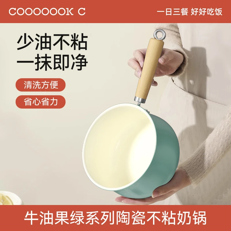 炊达人秋波蓝双面陶瓷不沾奶锅18cm不粘不糊热牛奶一人食高颜值Y