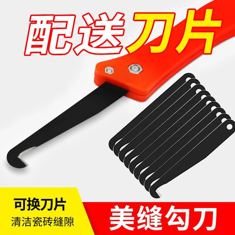 清理抠缝器美逢清缝刀勾缝地砖疏缝美缝剂施工工具勾刀片打磨抛光