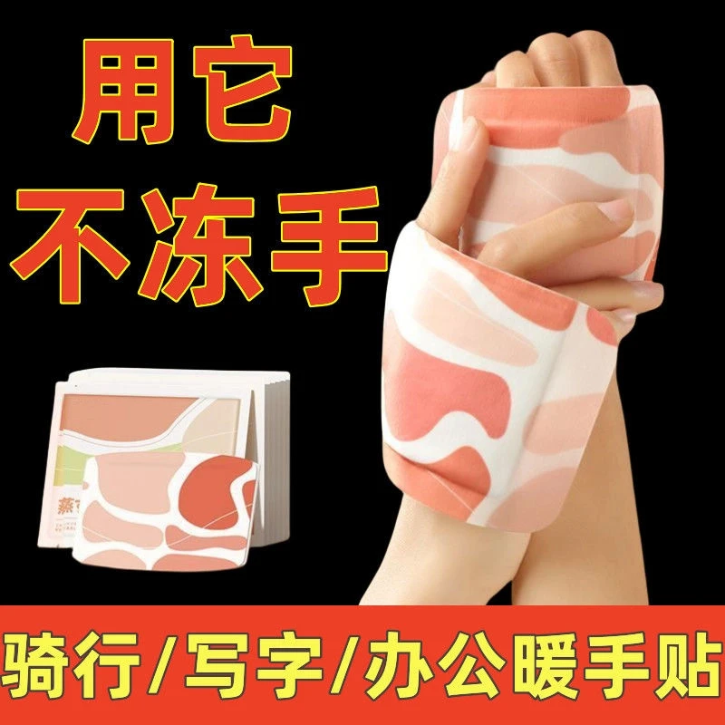 【冬季使用】穿戴式暖手宝儿童成人暖脚学生便携贴保暖暖手神器